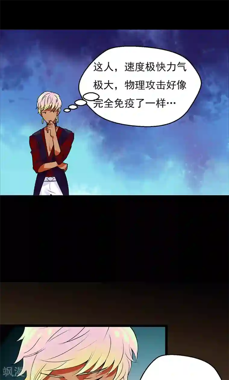 猎影少年第32话