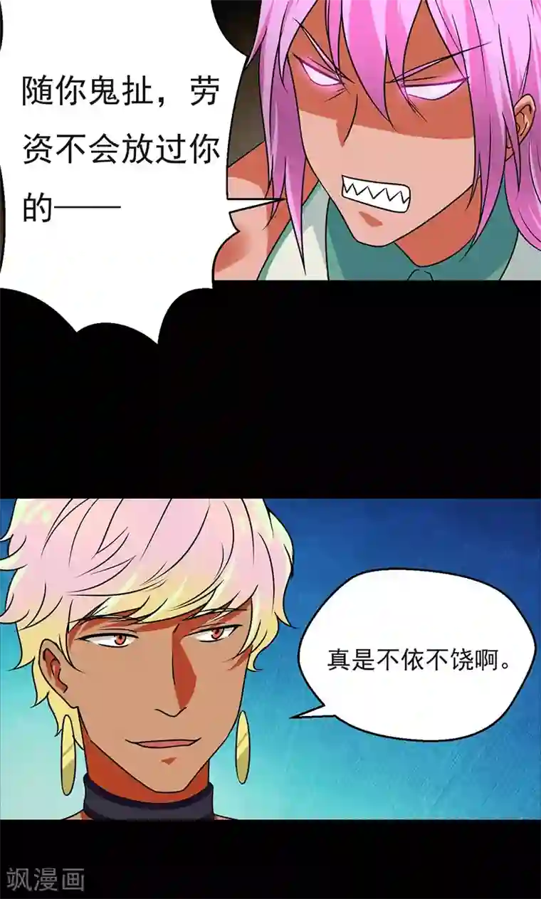 猎影少年第32话