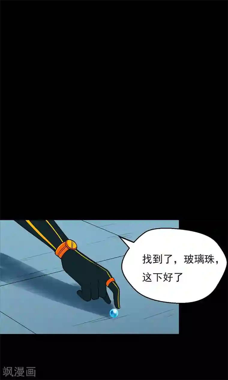 猎影少年第32话