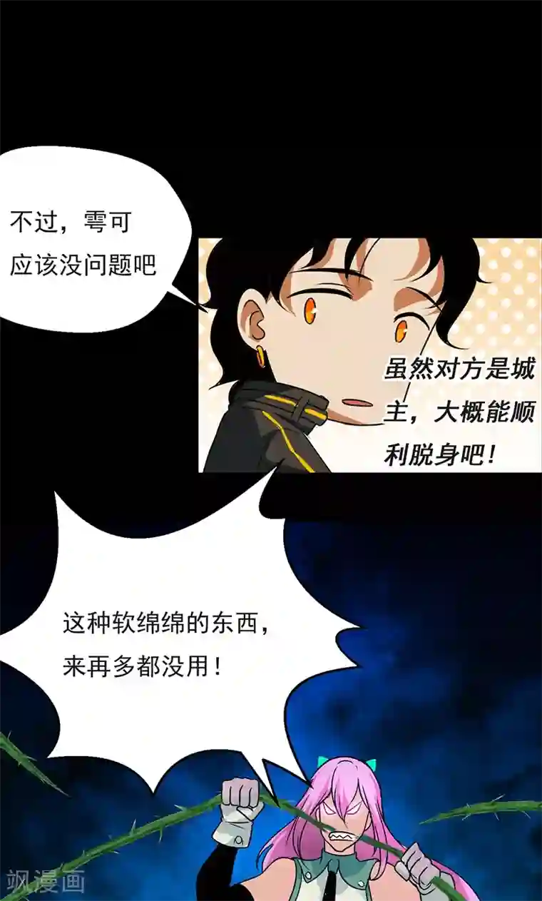 猎影少年第32话