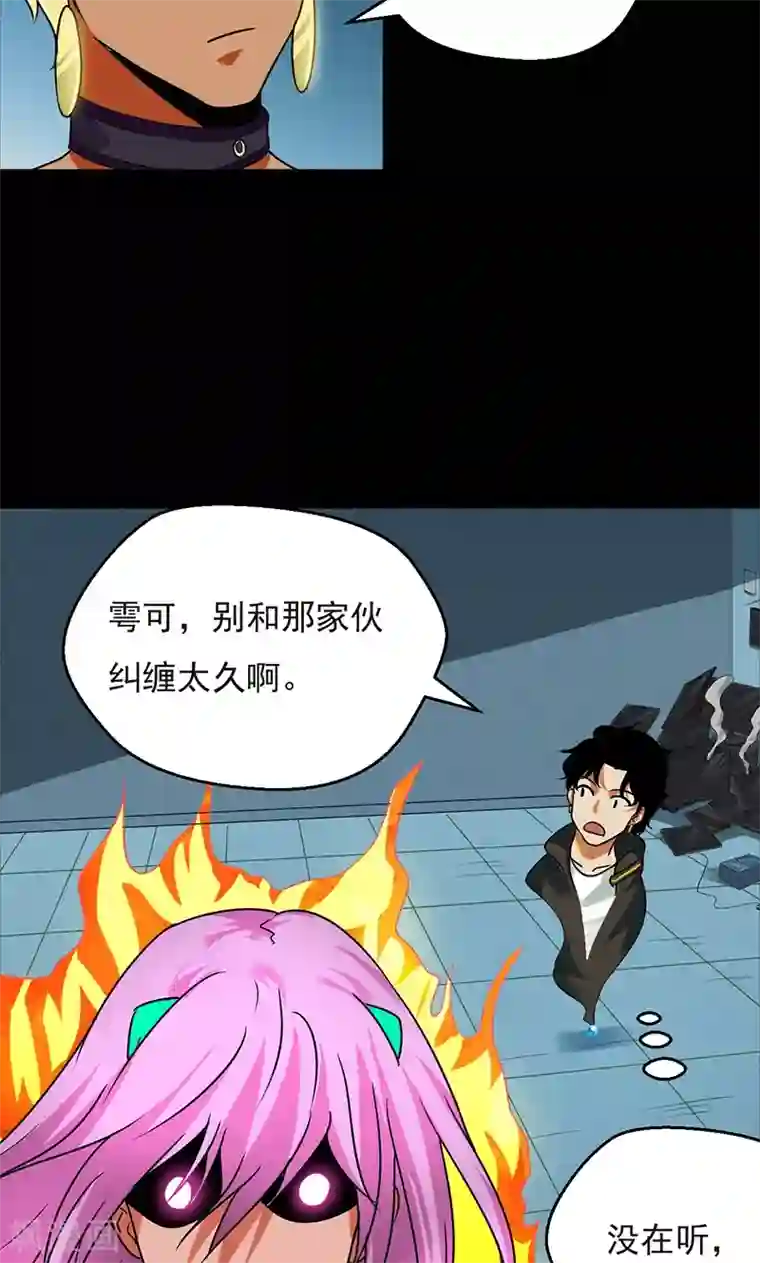 猎影少年第32话