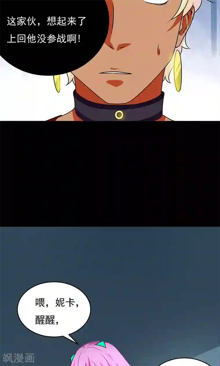 猎影少年第32话