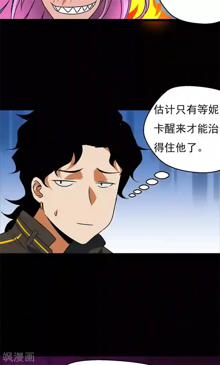 猎影少年第32话