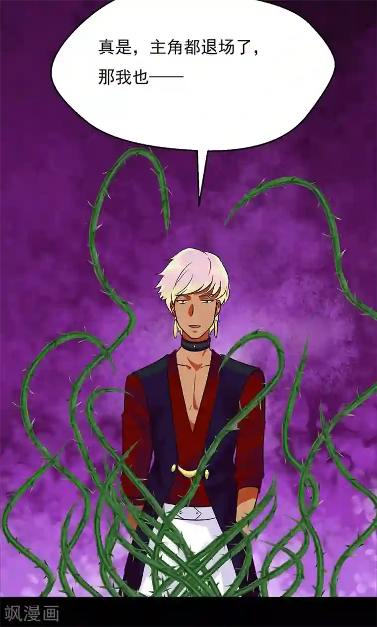 猎影少年第32话