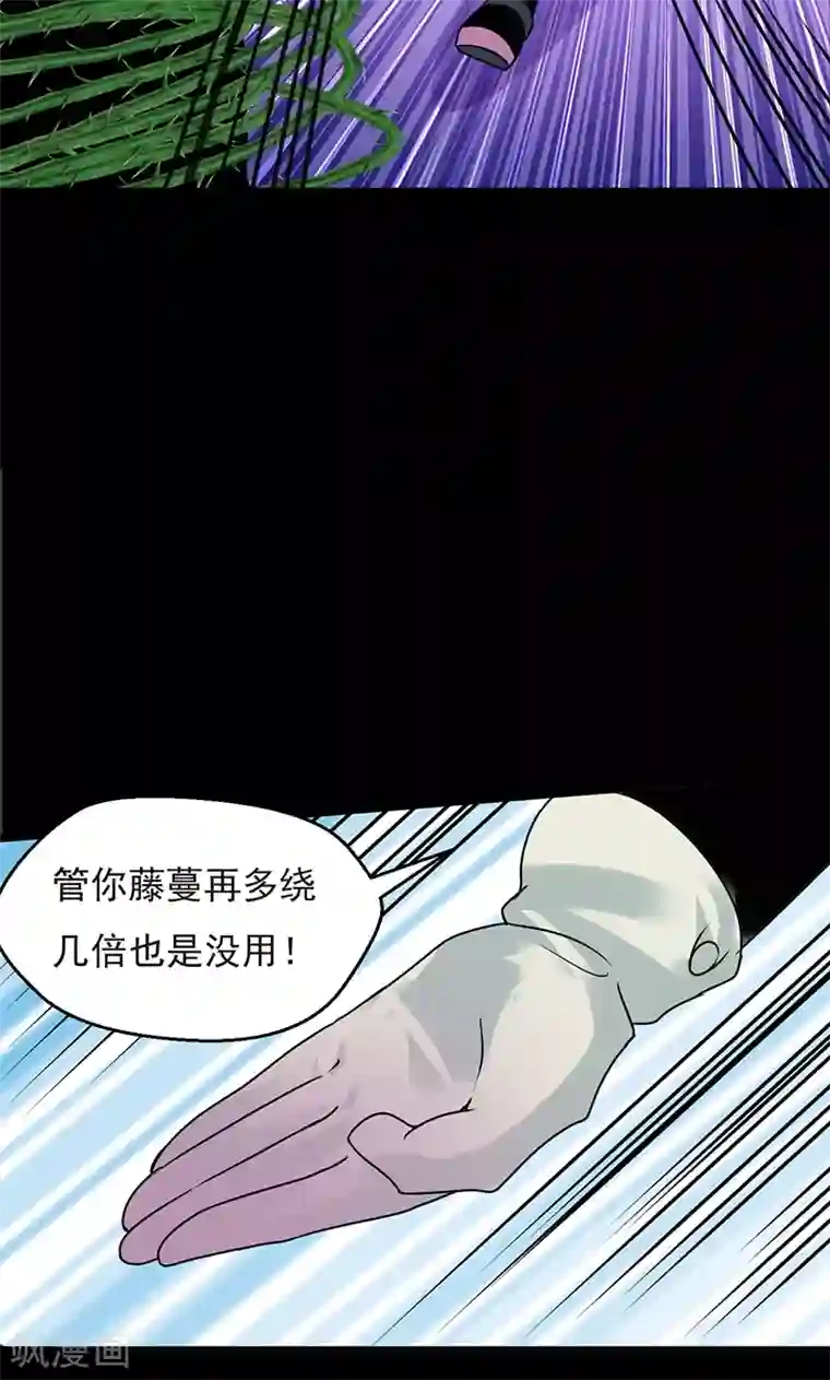 猎影少年第32话