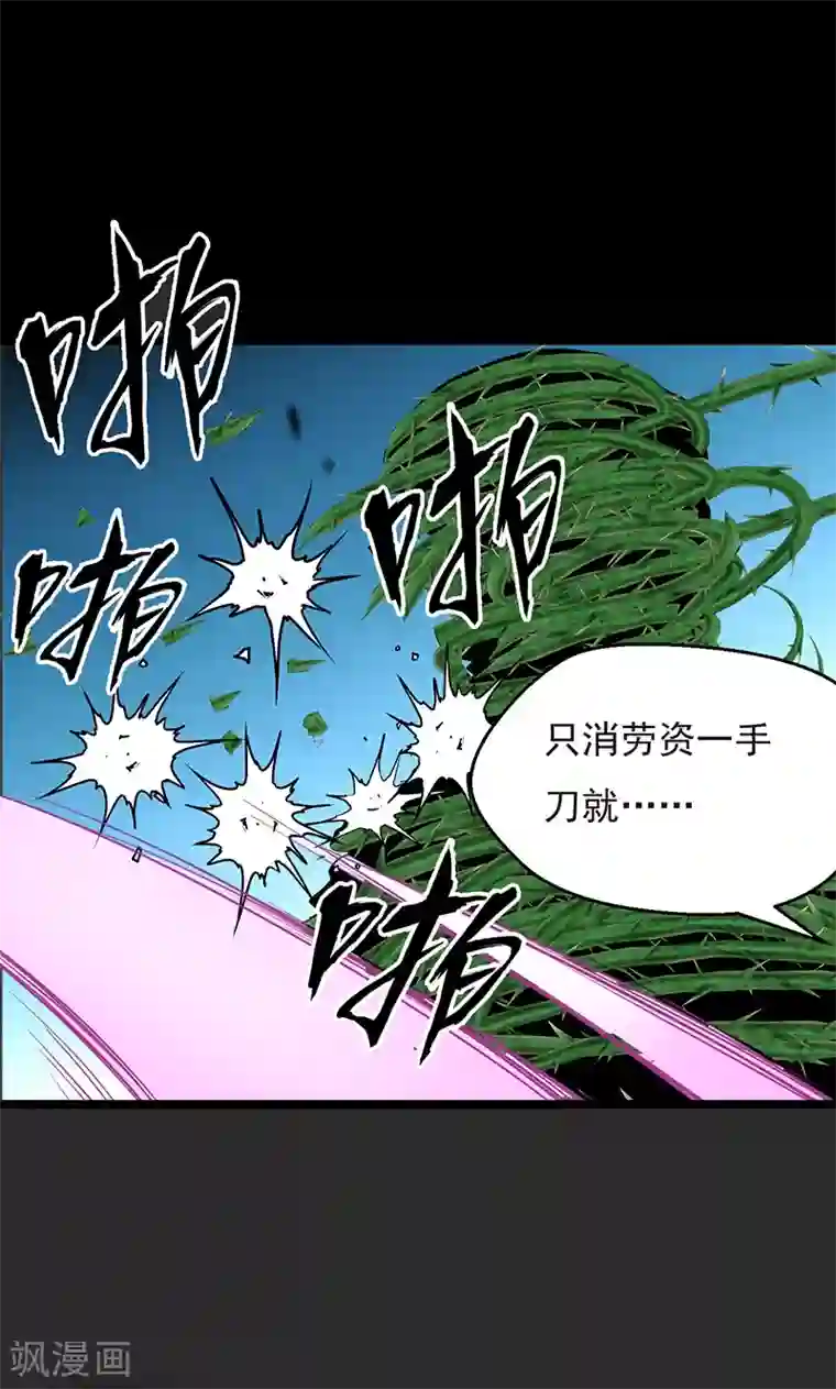 猎影少年第32话