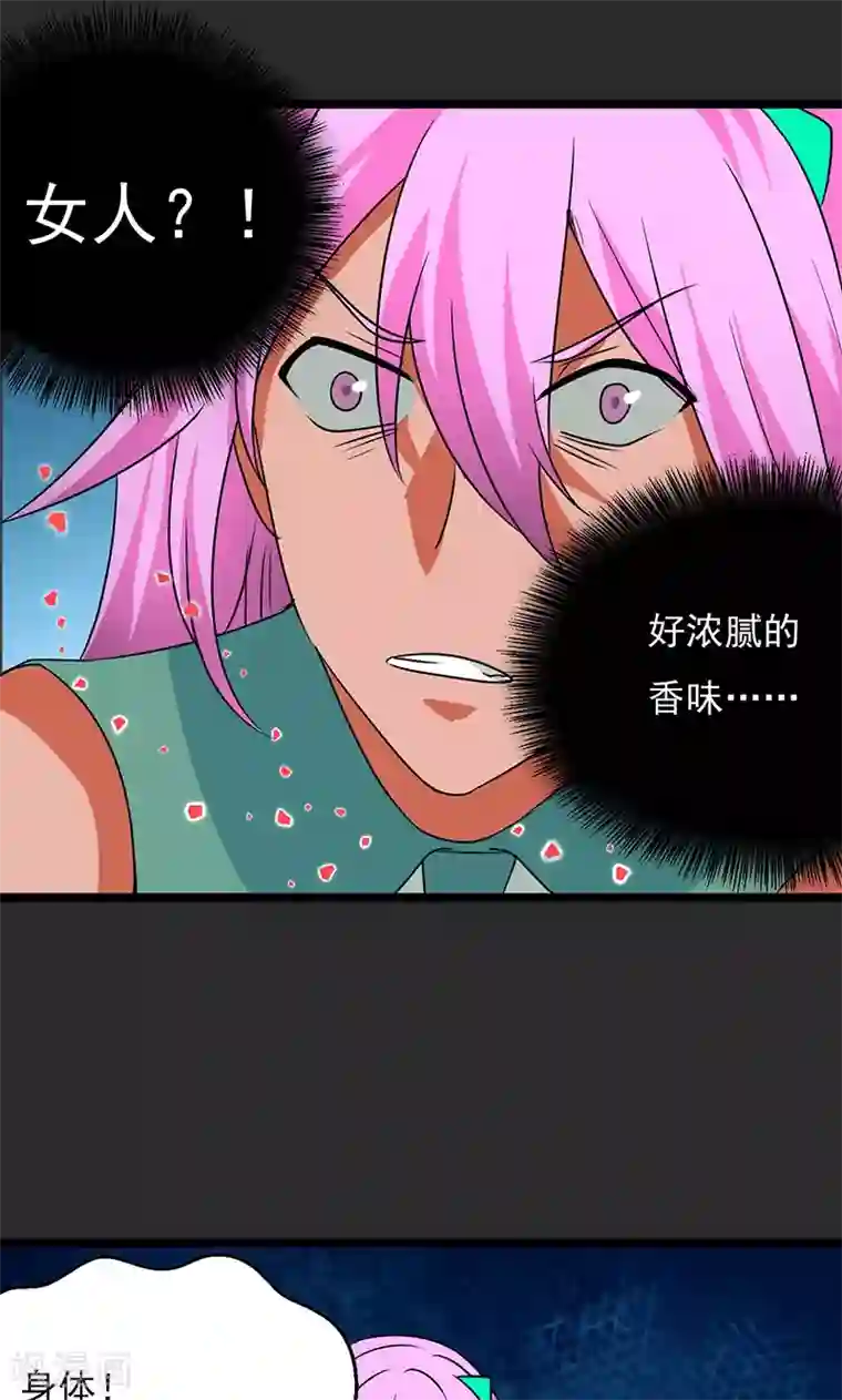 猎影少年第32话