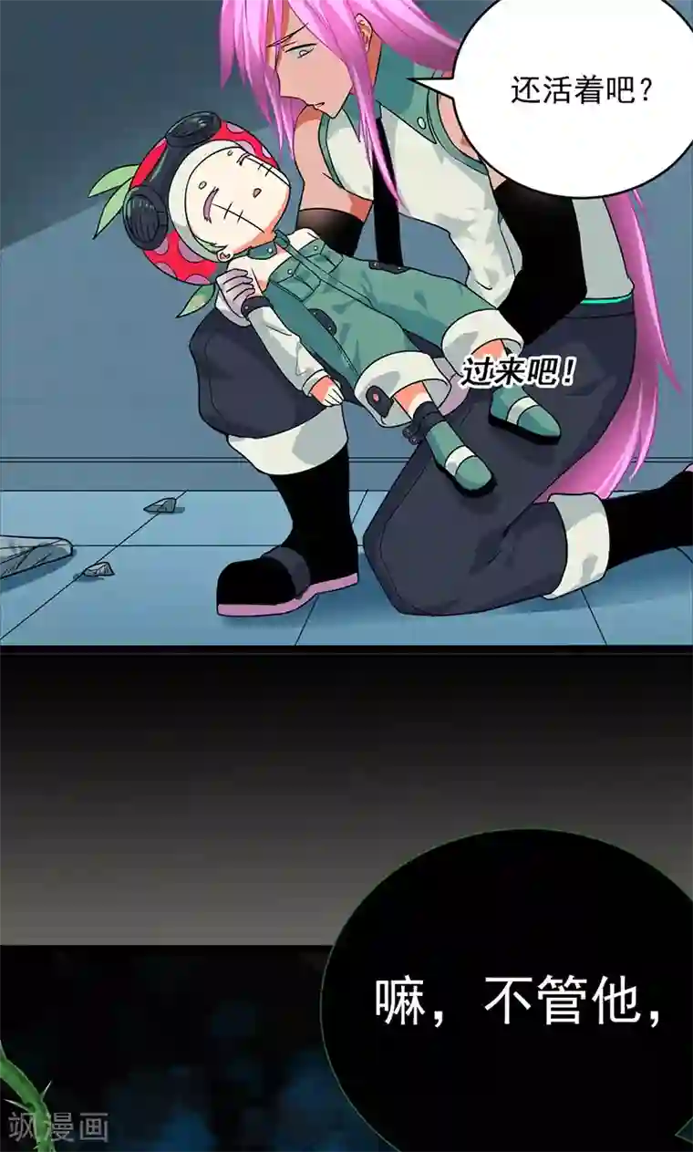 猎影少年第32话