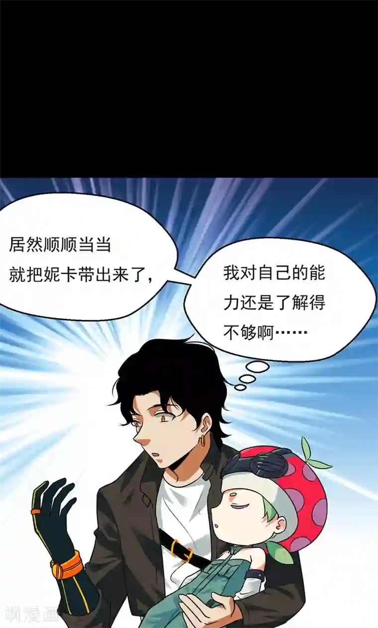 猎影少年第32话