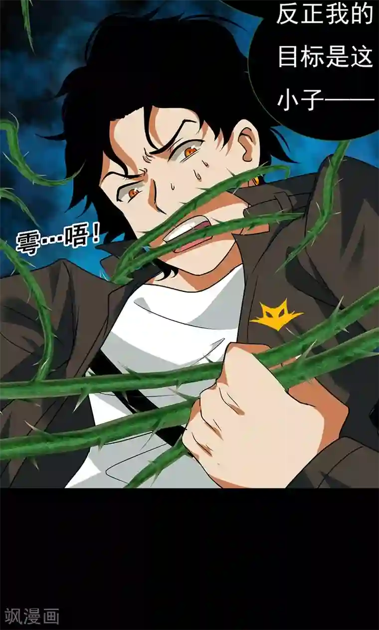 猎影少年第32话