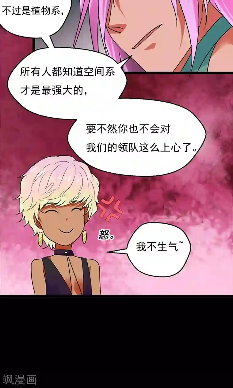 吉川爱美被持续中出第33话