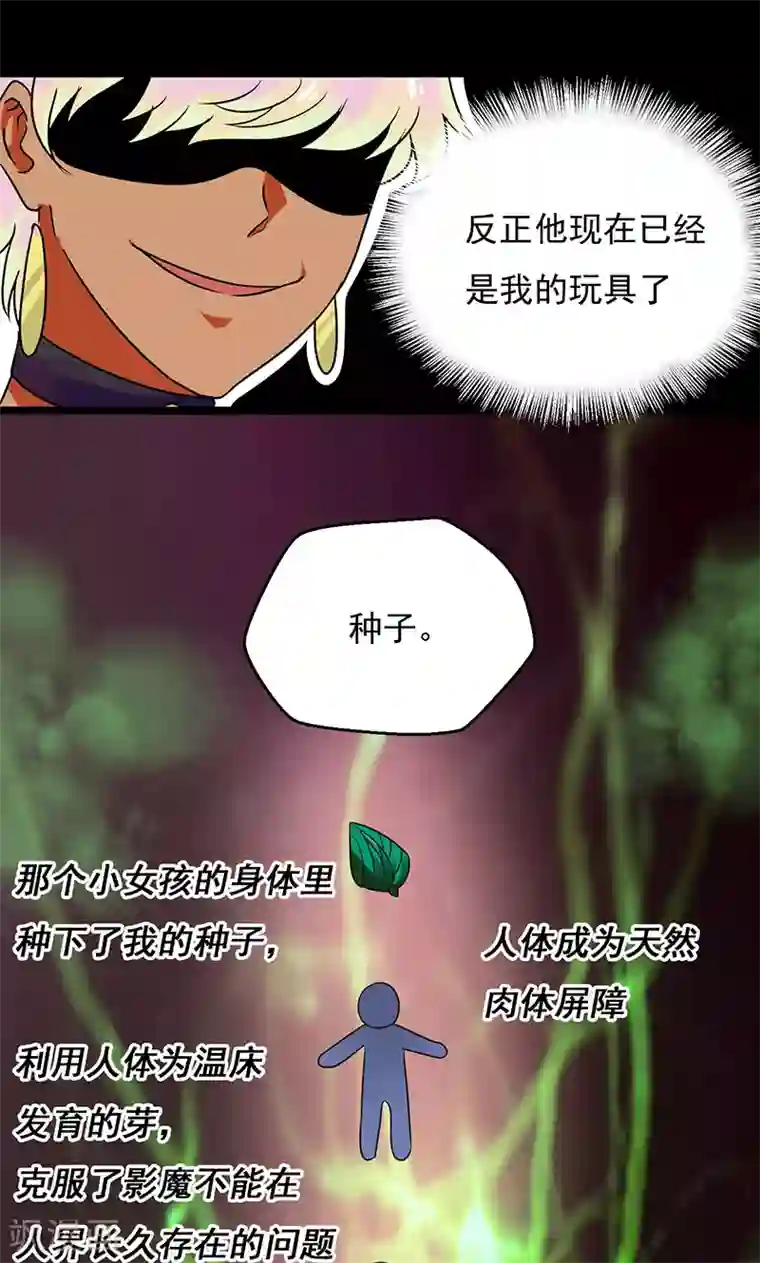 猎影少年第33话