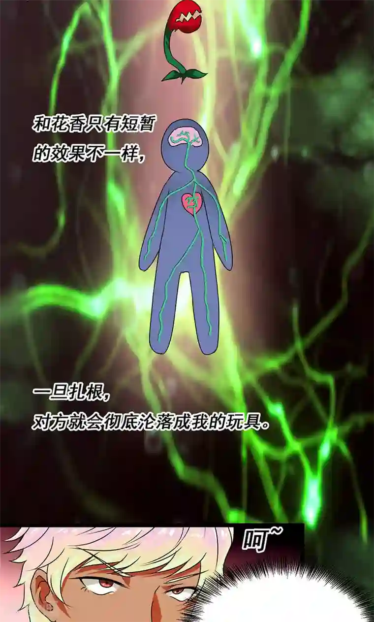 吉川爱美被持续中出第33话