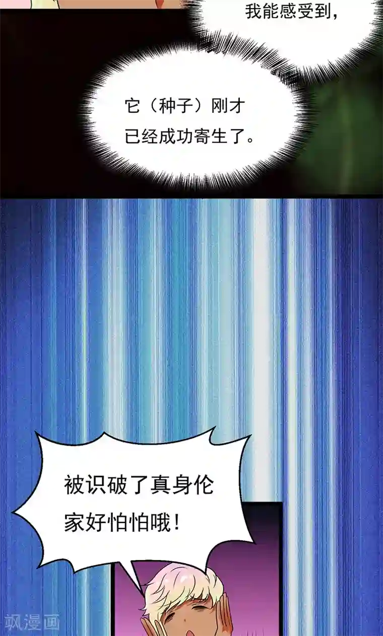 吉川爱美被持续中出第33话