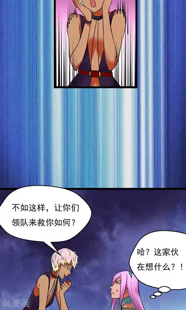 吉川爱美被持续中出第33话