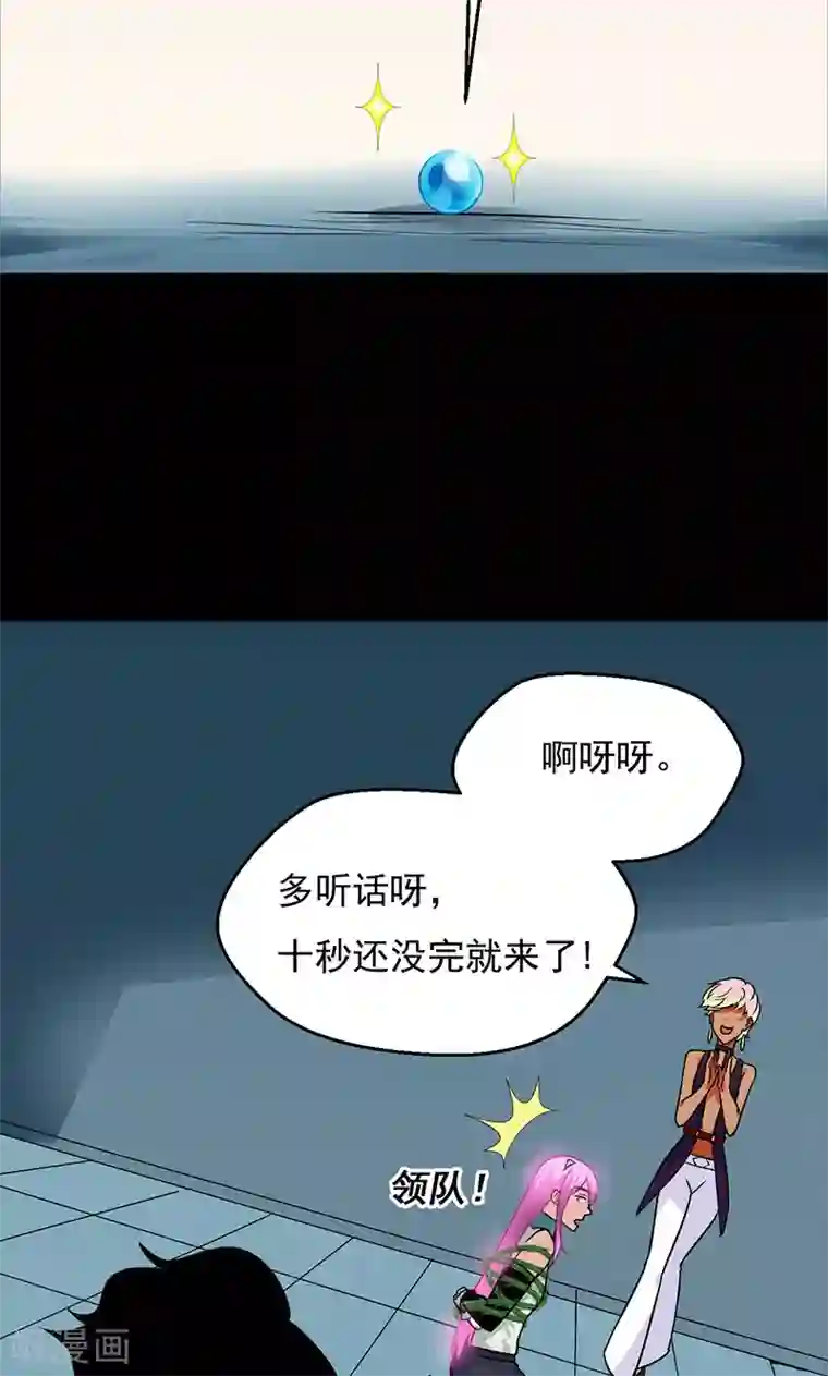 吉川爱美被持续中出第33话