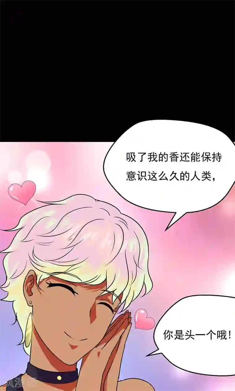 吉川爱美被持续中出第33话