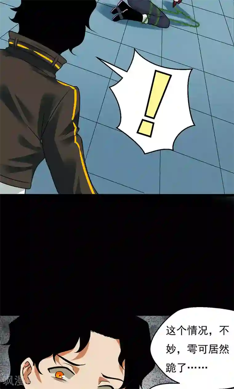 吉川爱美被持续中出第33话