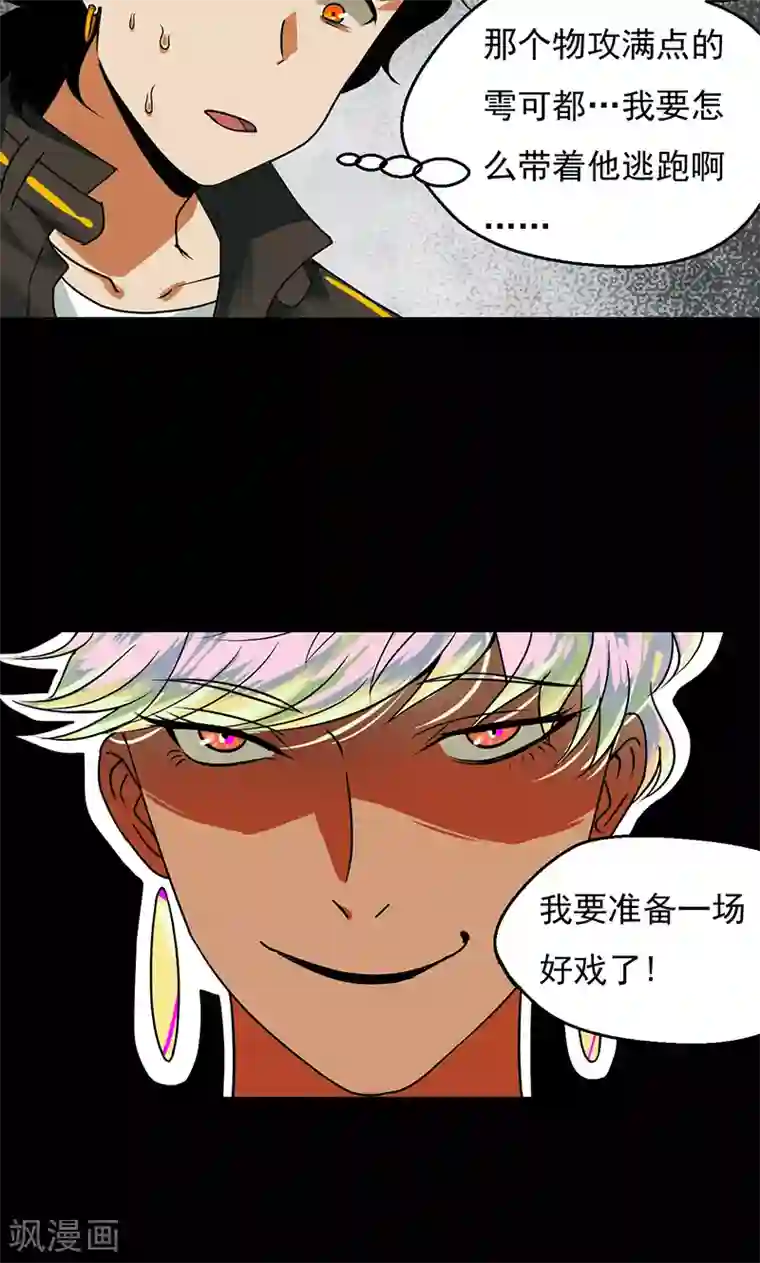 吉川爱美被持续中出第33话