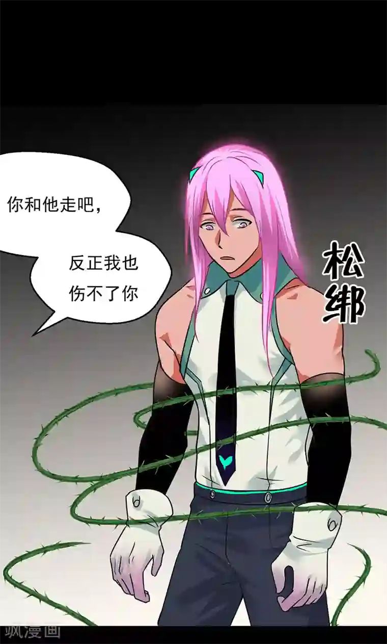 吉川爱美被持续中出第33话