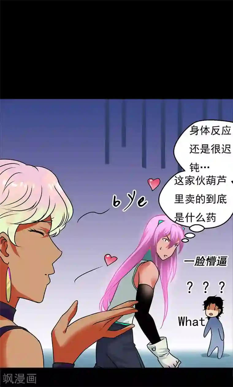 吉川爱美被持续中出第33话