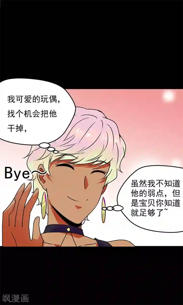 吉川爱美被持续中出第33话