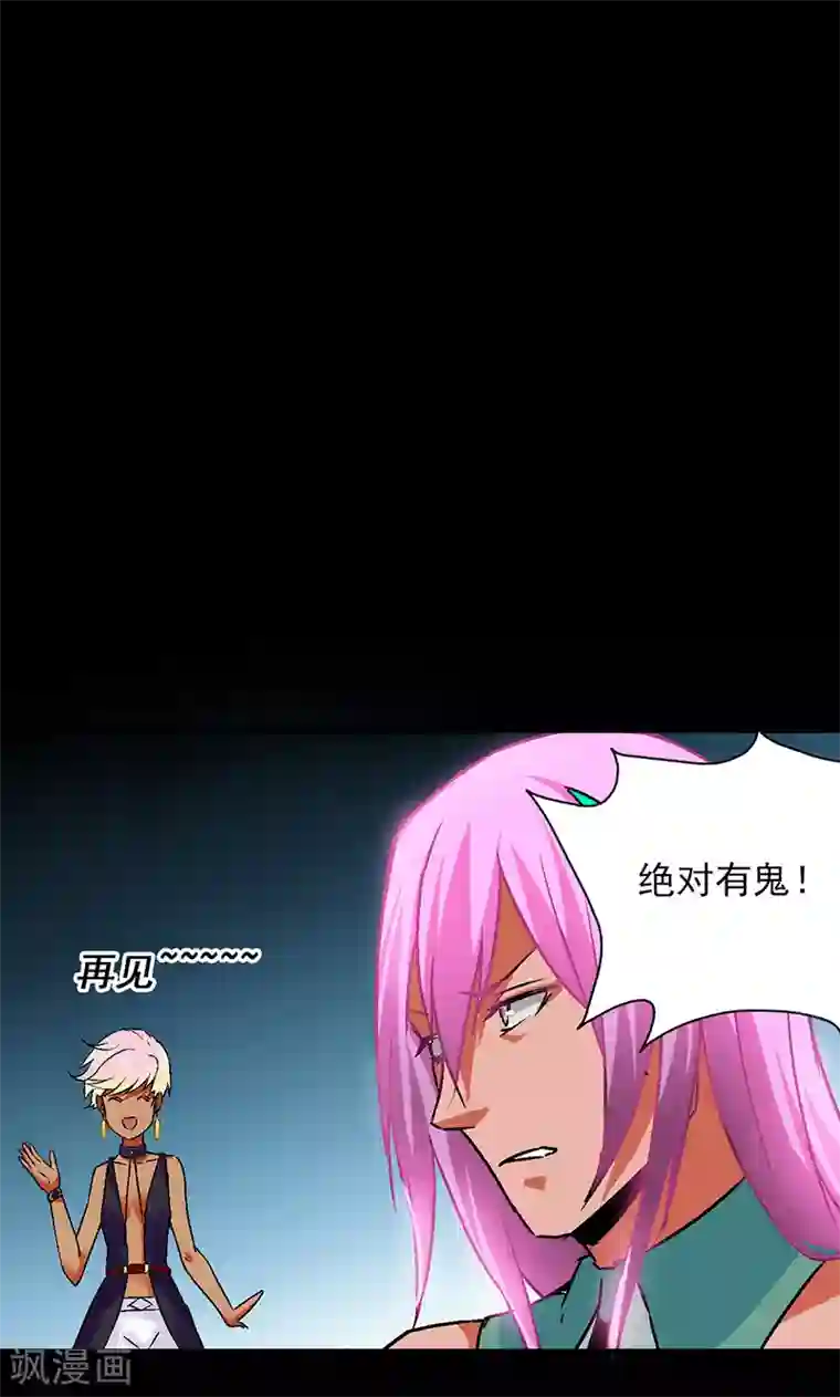 吉川爱美被持续中出第33话