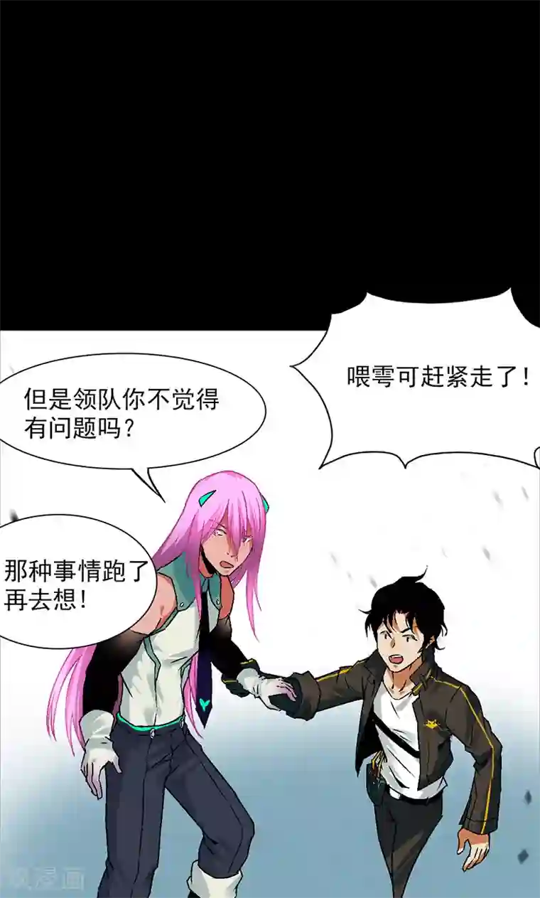 吉川爱美被持续中出第33话