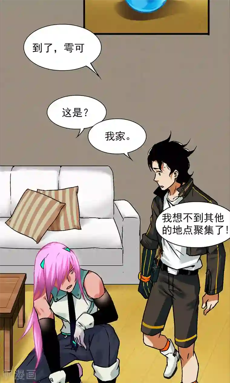 吉川爱美被持续中出第33话