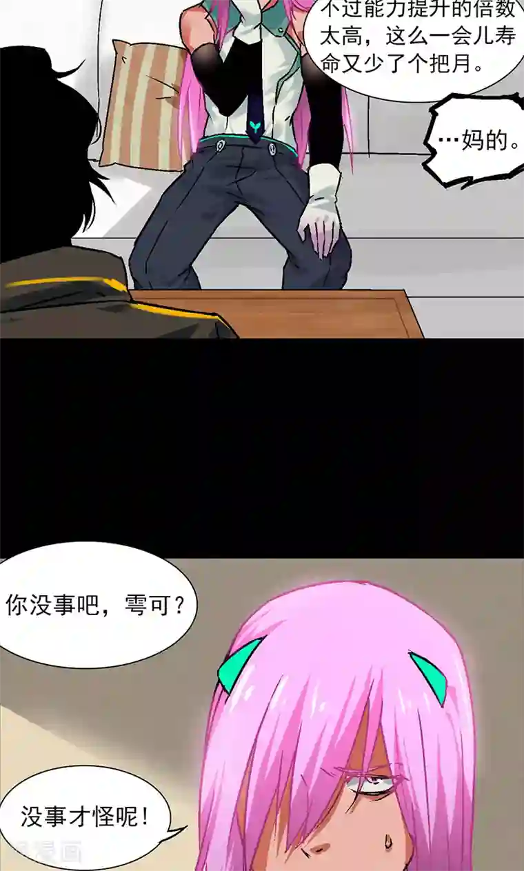 吉川爱美被持续中出第33话