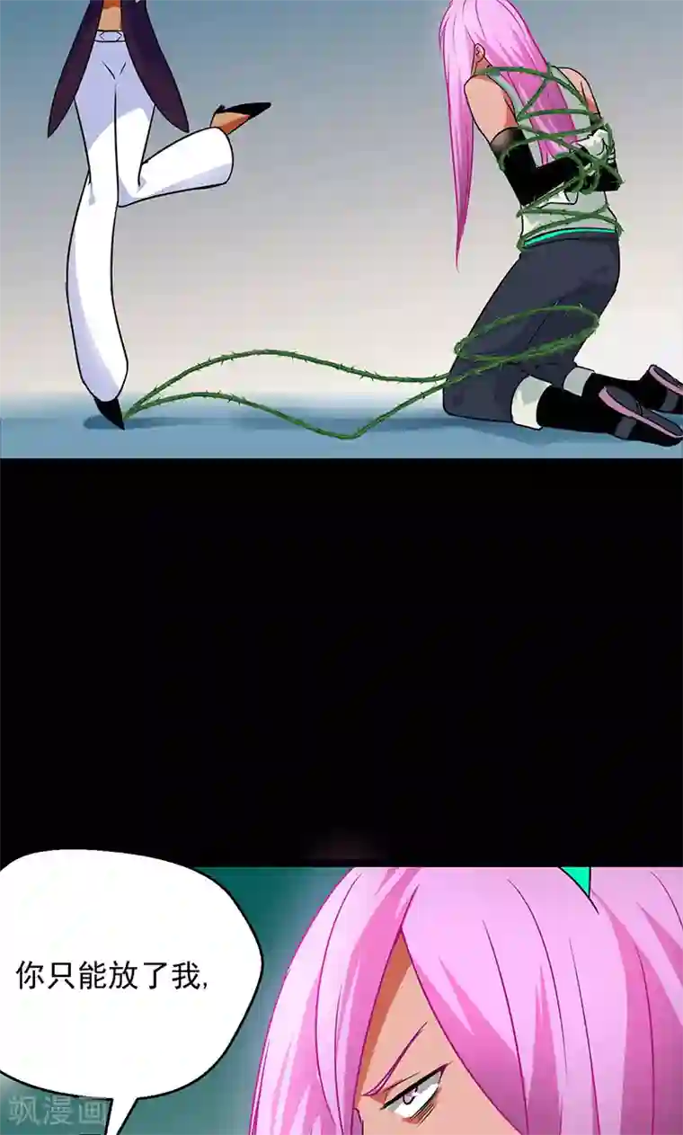 吉川爱美被持续中出第33话