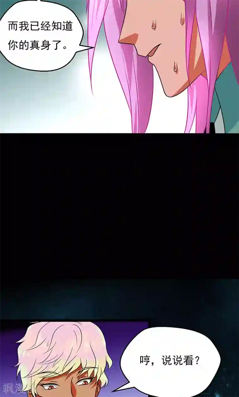 吉川爱美被持续中出第33话