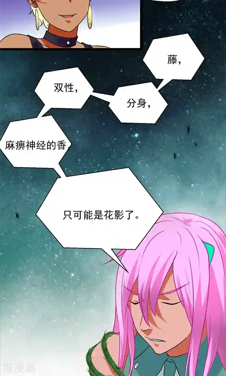 吉川爱美被持续中出第33话