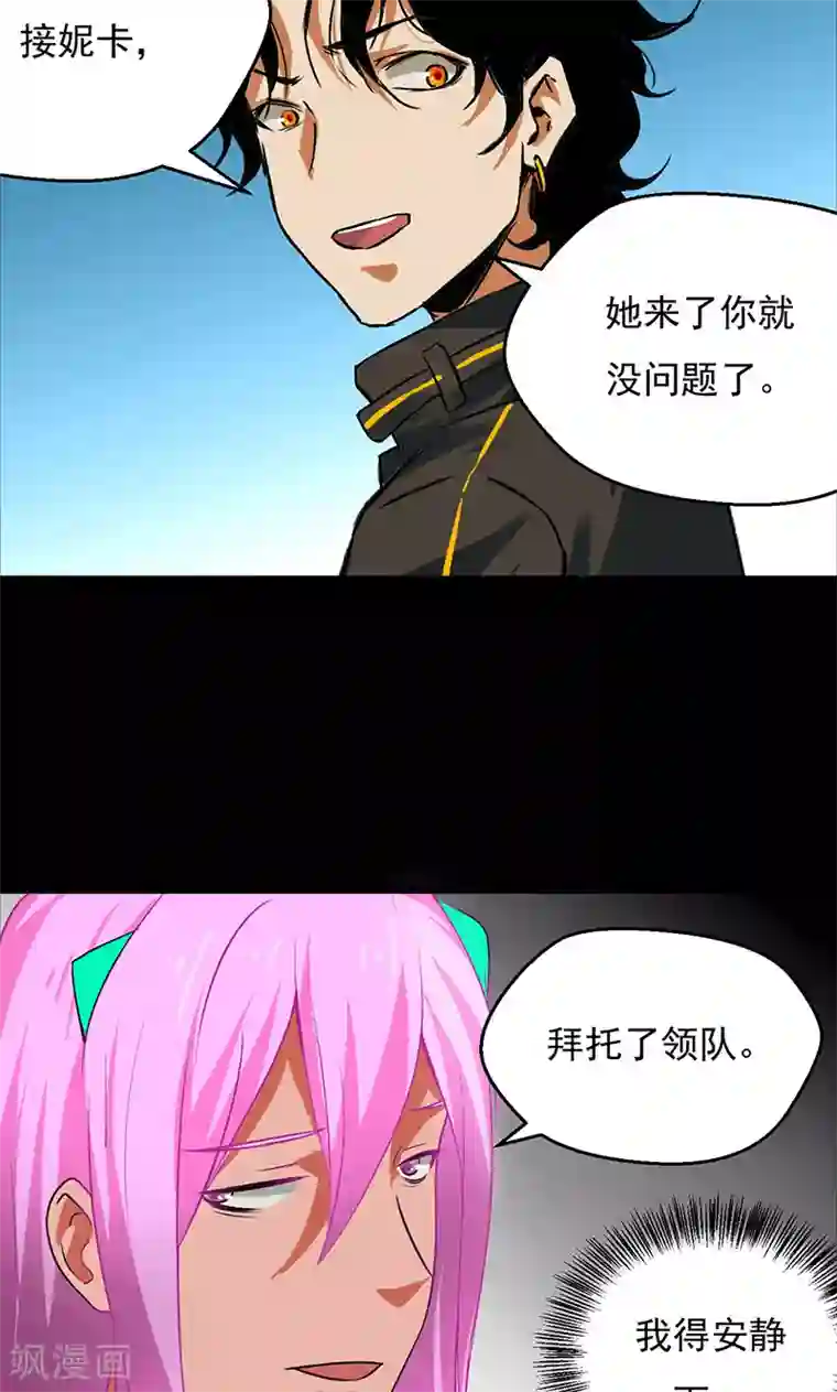 猎影少年第34话