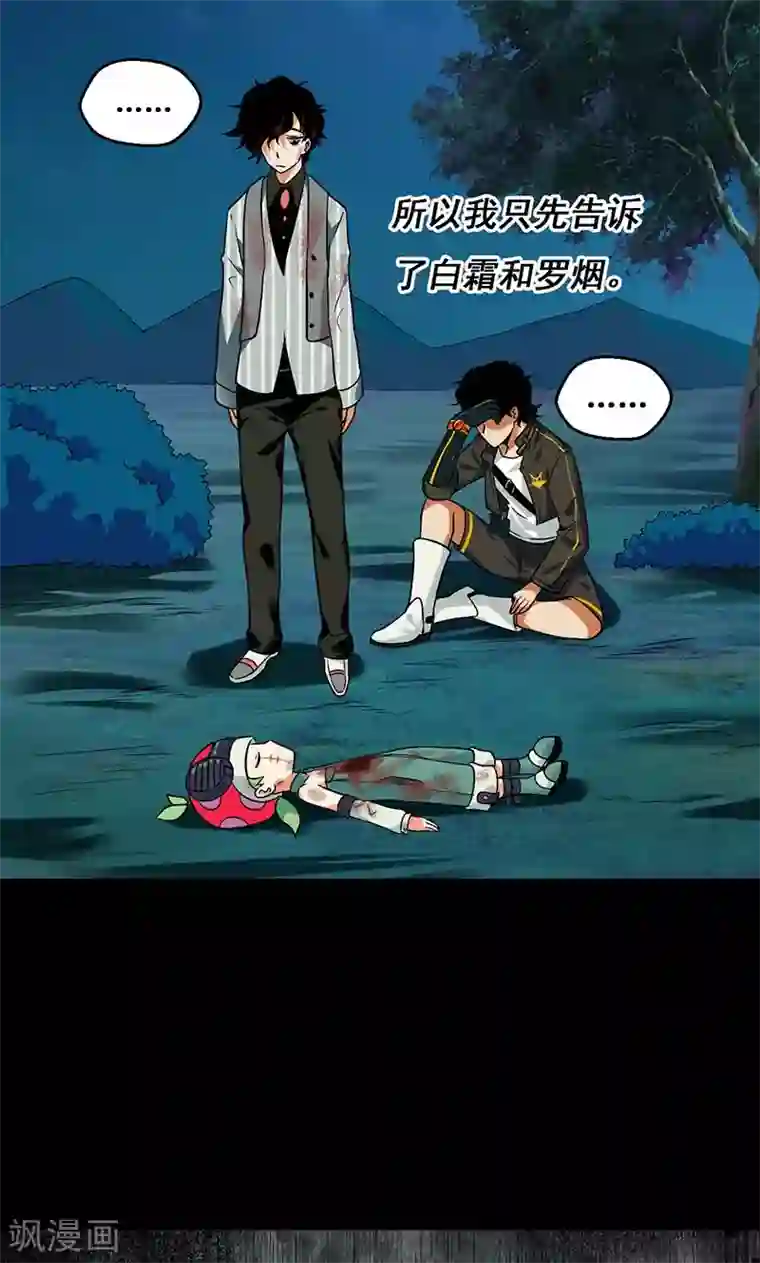 猎影少年第34话