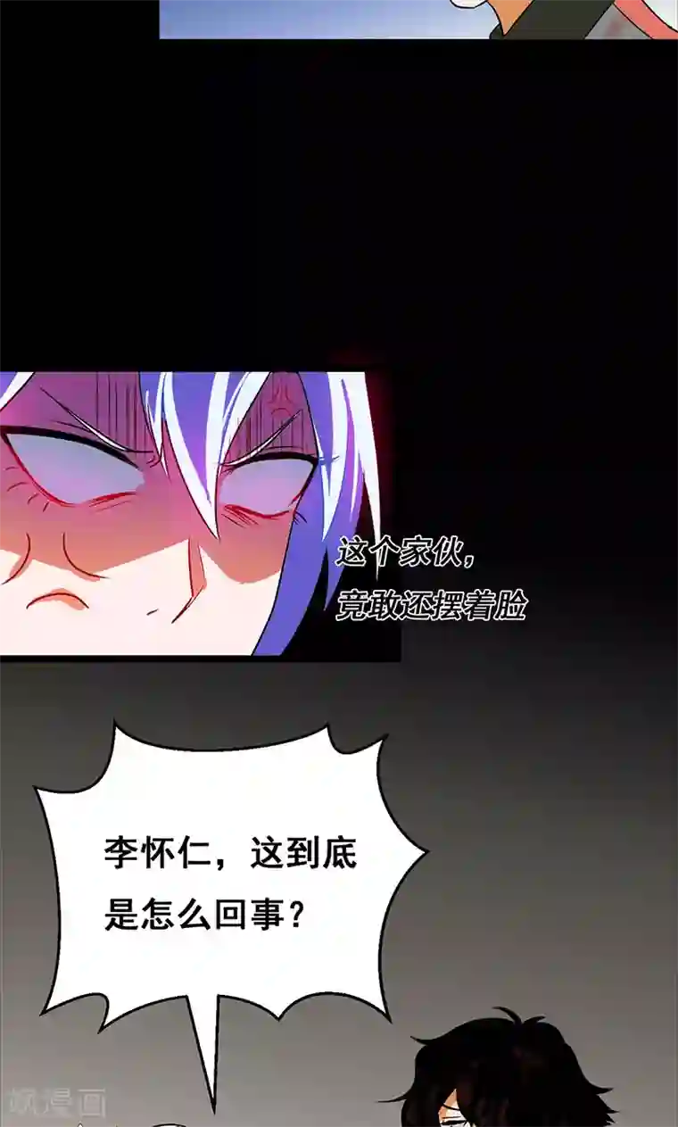 猎影少年第34话