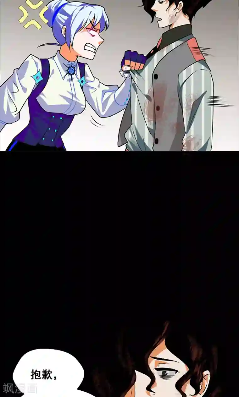 猎影少年第34话