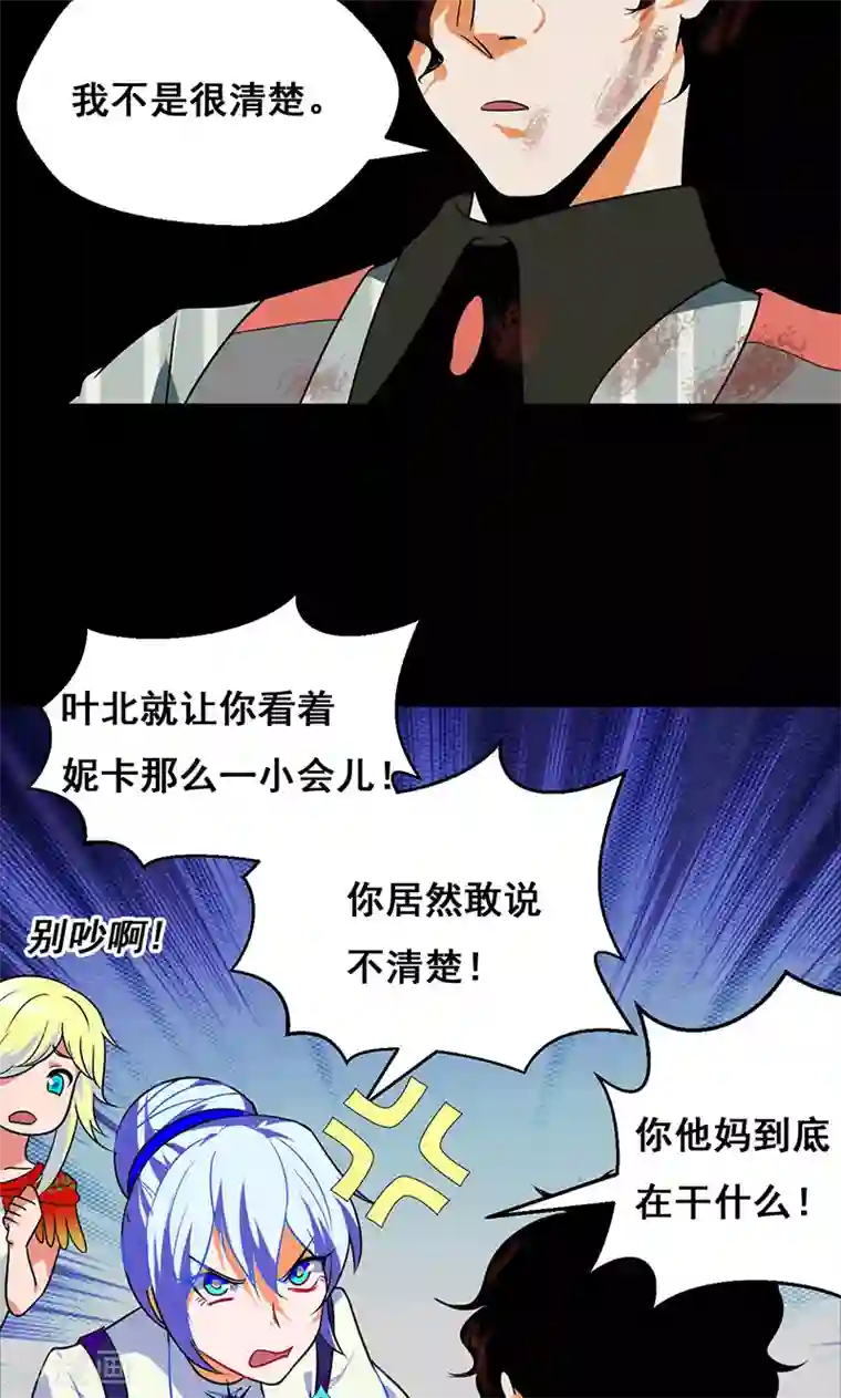 猎影少年第34话