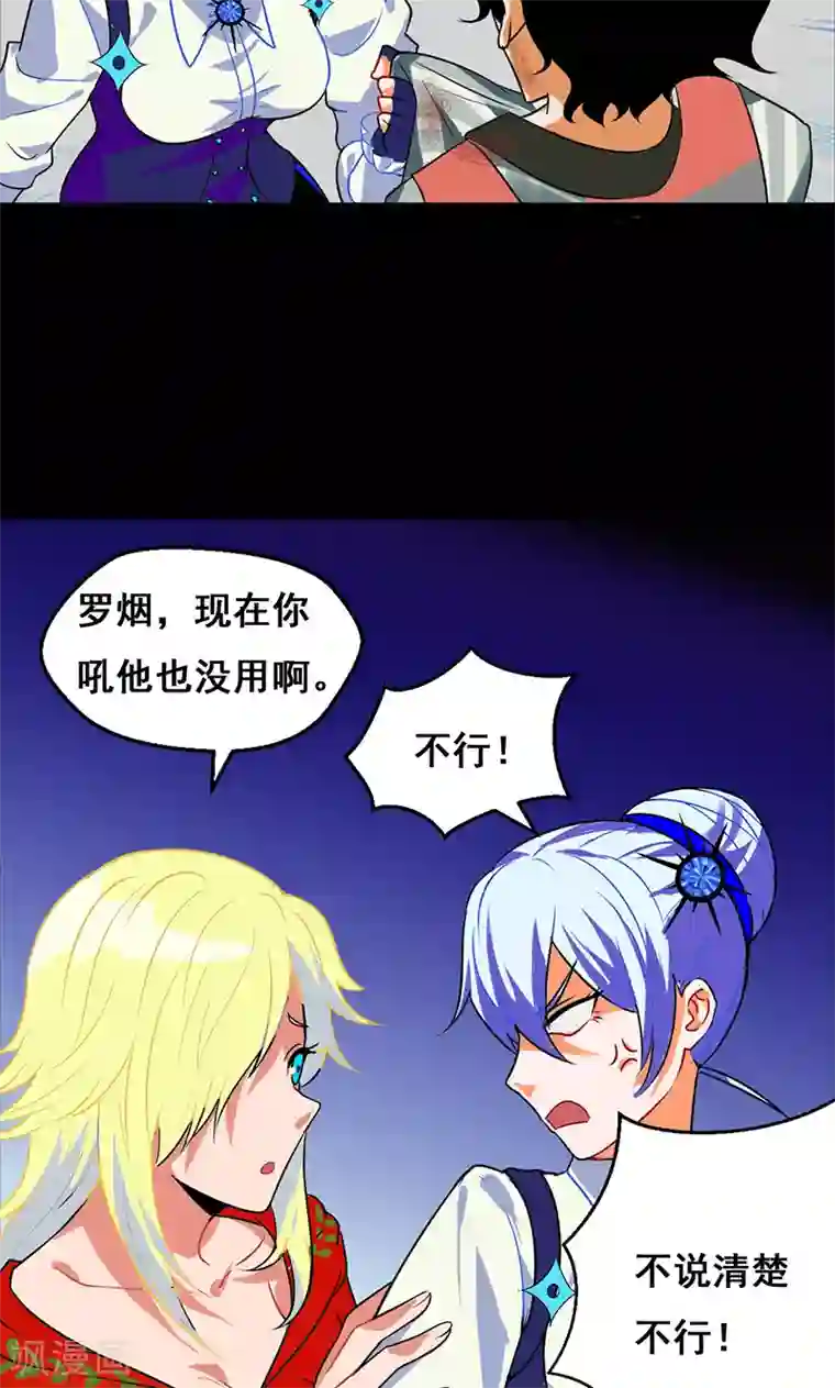 猎影少年第34话