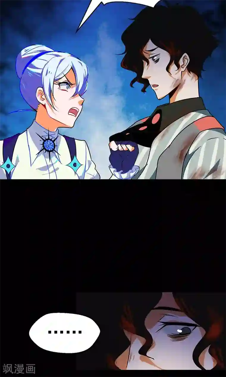 猎影少年第34话