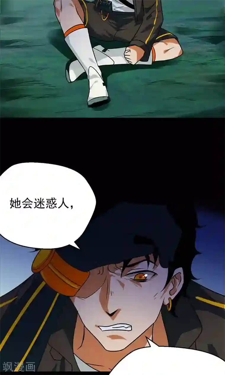 猎影少年第34话