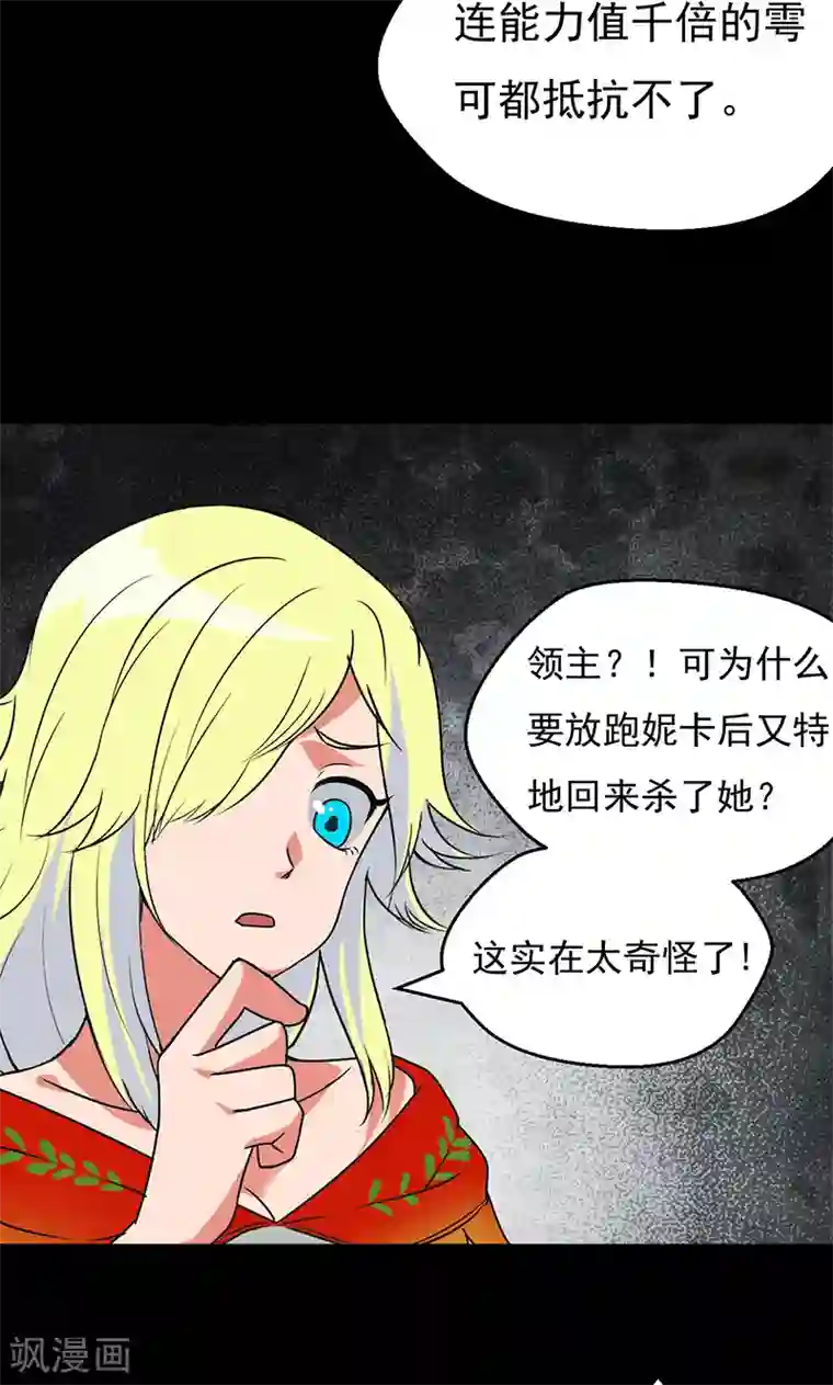 猎影少年第34话