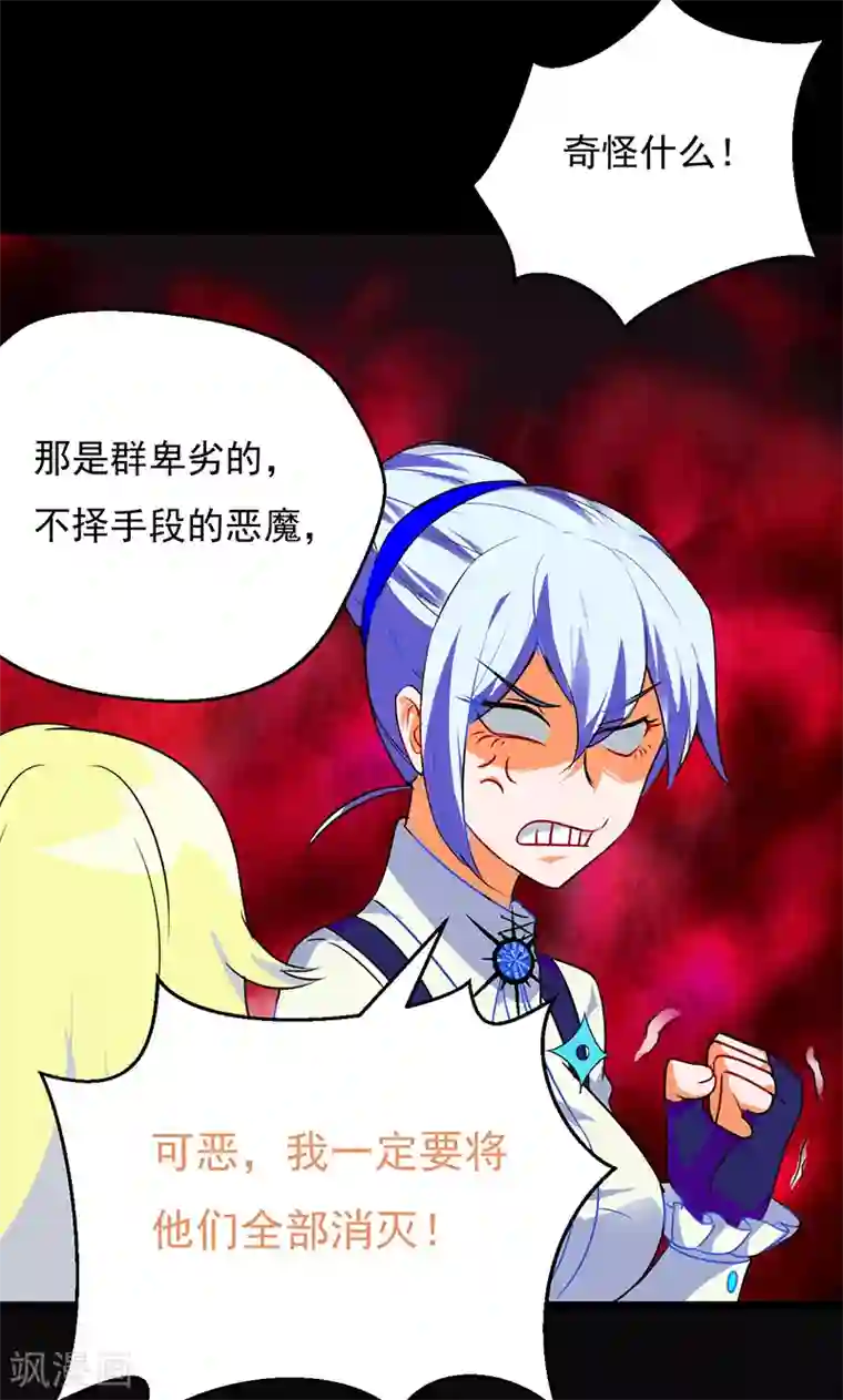 猎影少年第34话