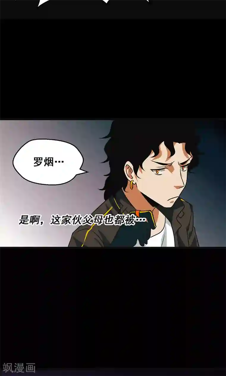 猎影少年第34话