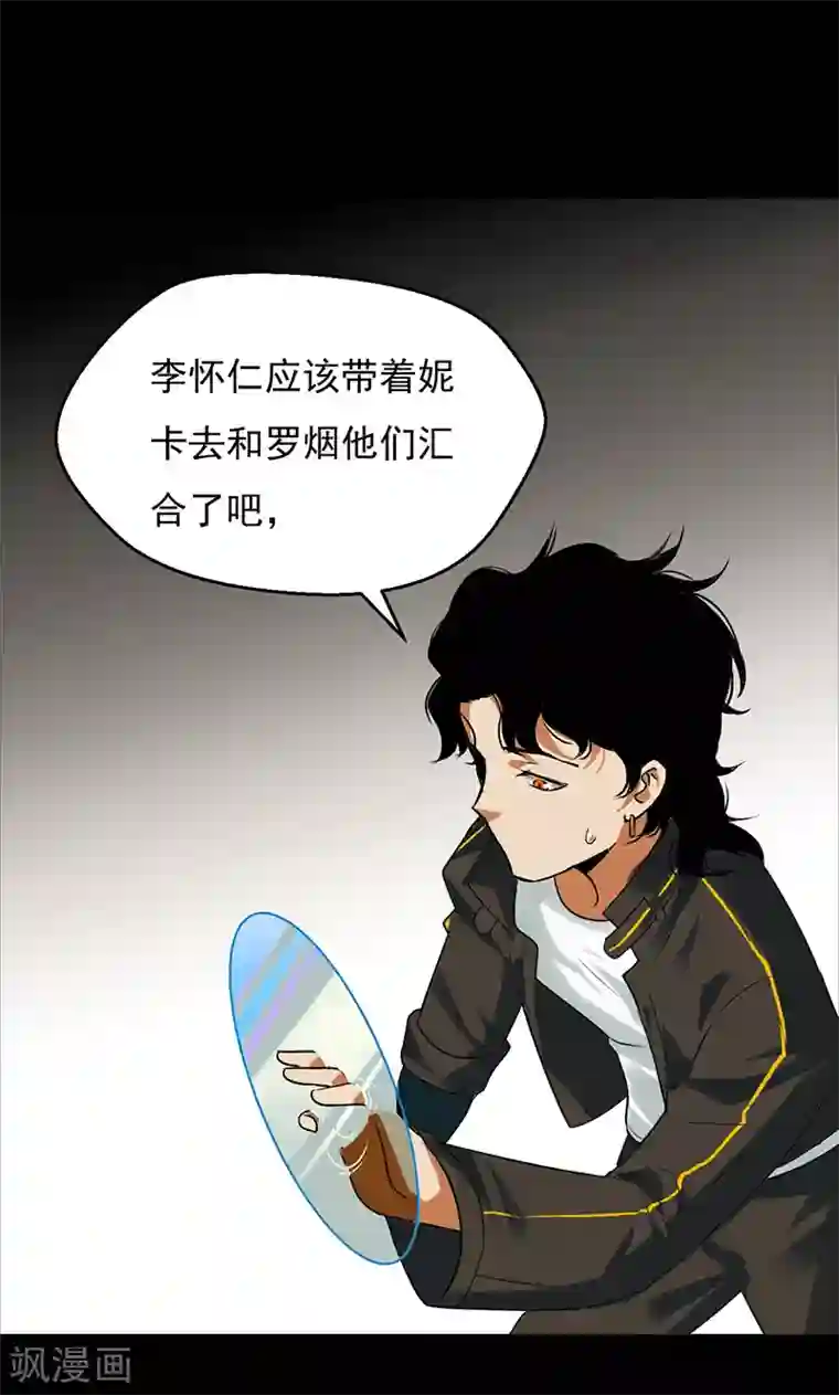 猎影少年第34话