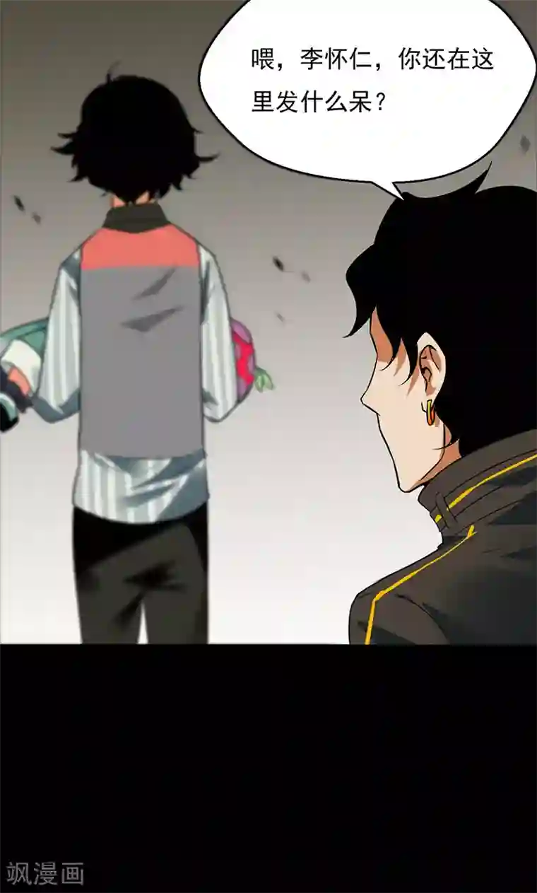 猎影少年第34话