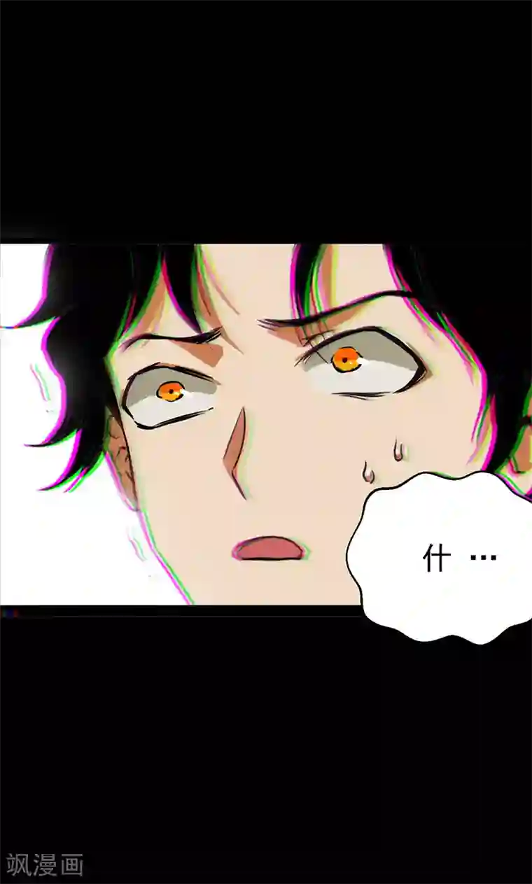 猎影少年第34话