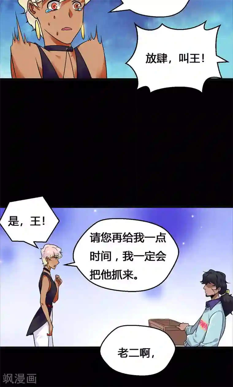 猎影少年第35话