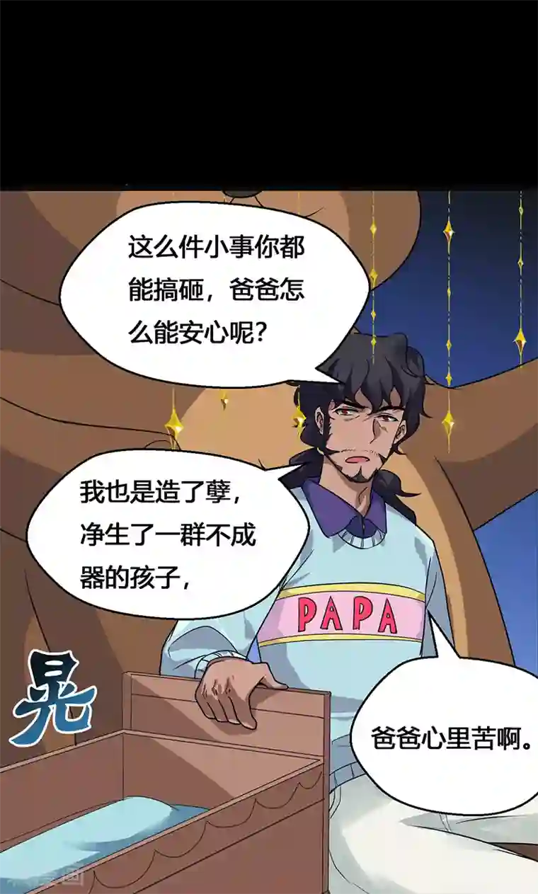 猎影少年第35话