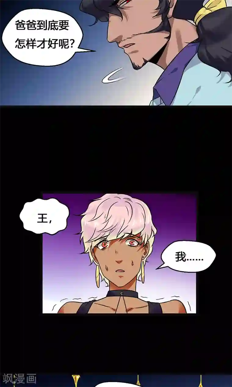 猎影少年第35话